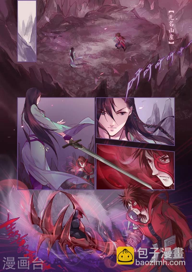 燕归来漫画,全一话2图