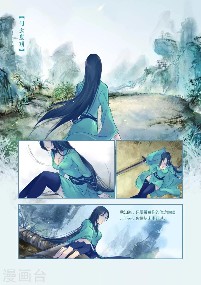 燕归来漫画,全一话1图