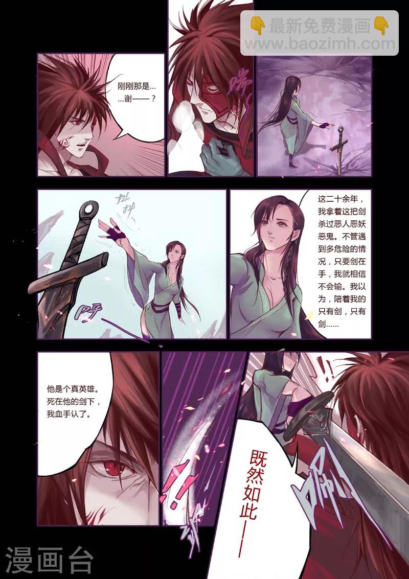 燕归来漫画,全一话2图