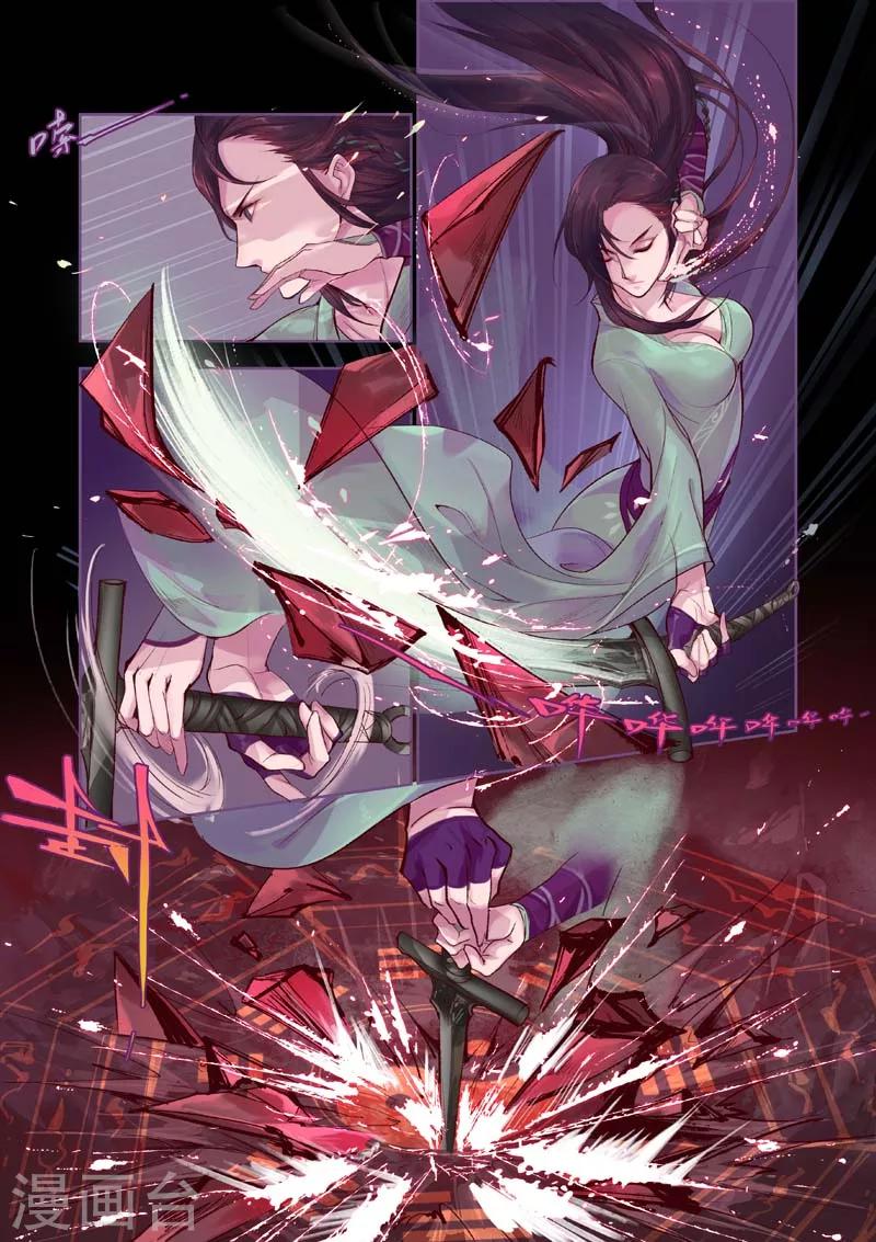 燕归来漫画,全一话2图