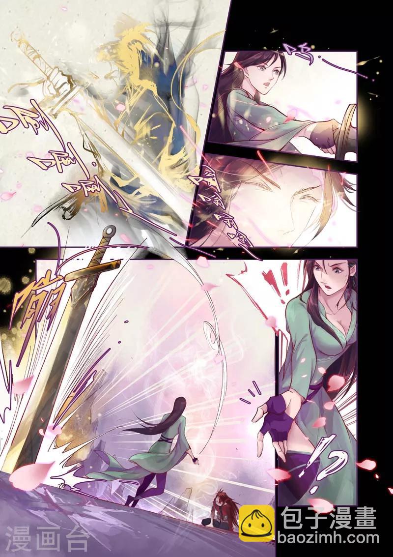 燕归来漫画,全一话1图