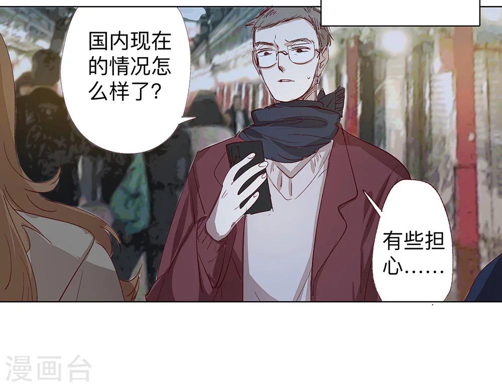 我们在行动漫画,全一话2图