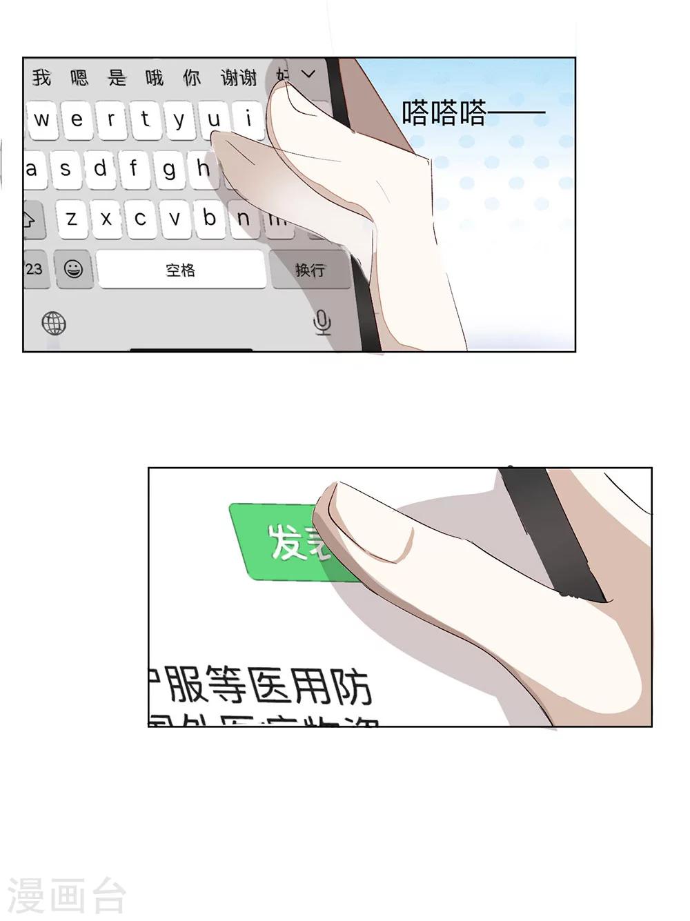 我们在行动漫画,全一话2图