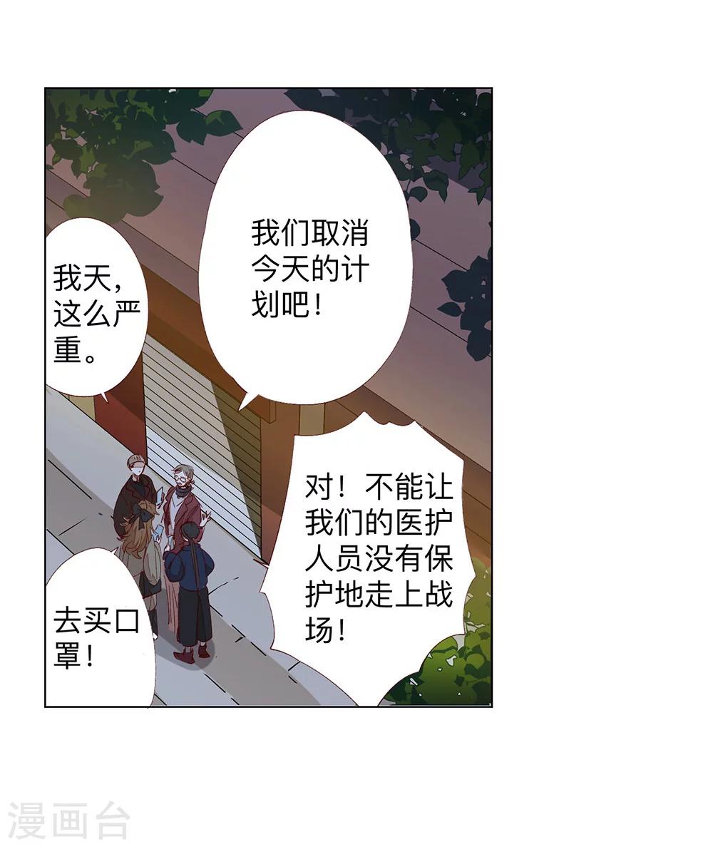 我们在行动漫画,全一话2图