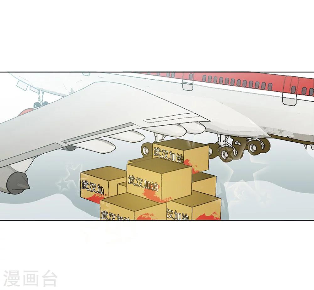 我们在行动漫画,全一话2图