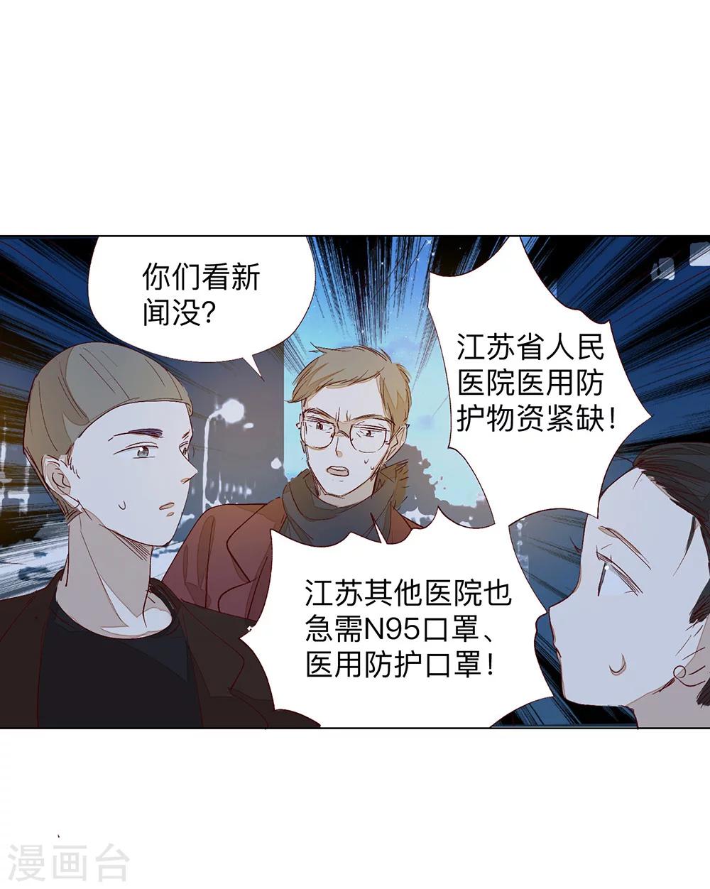 我们在行动漫画,全一话1图