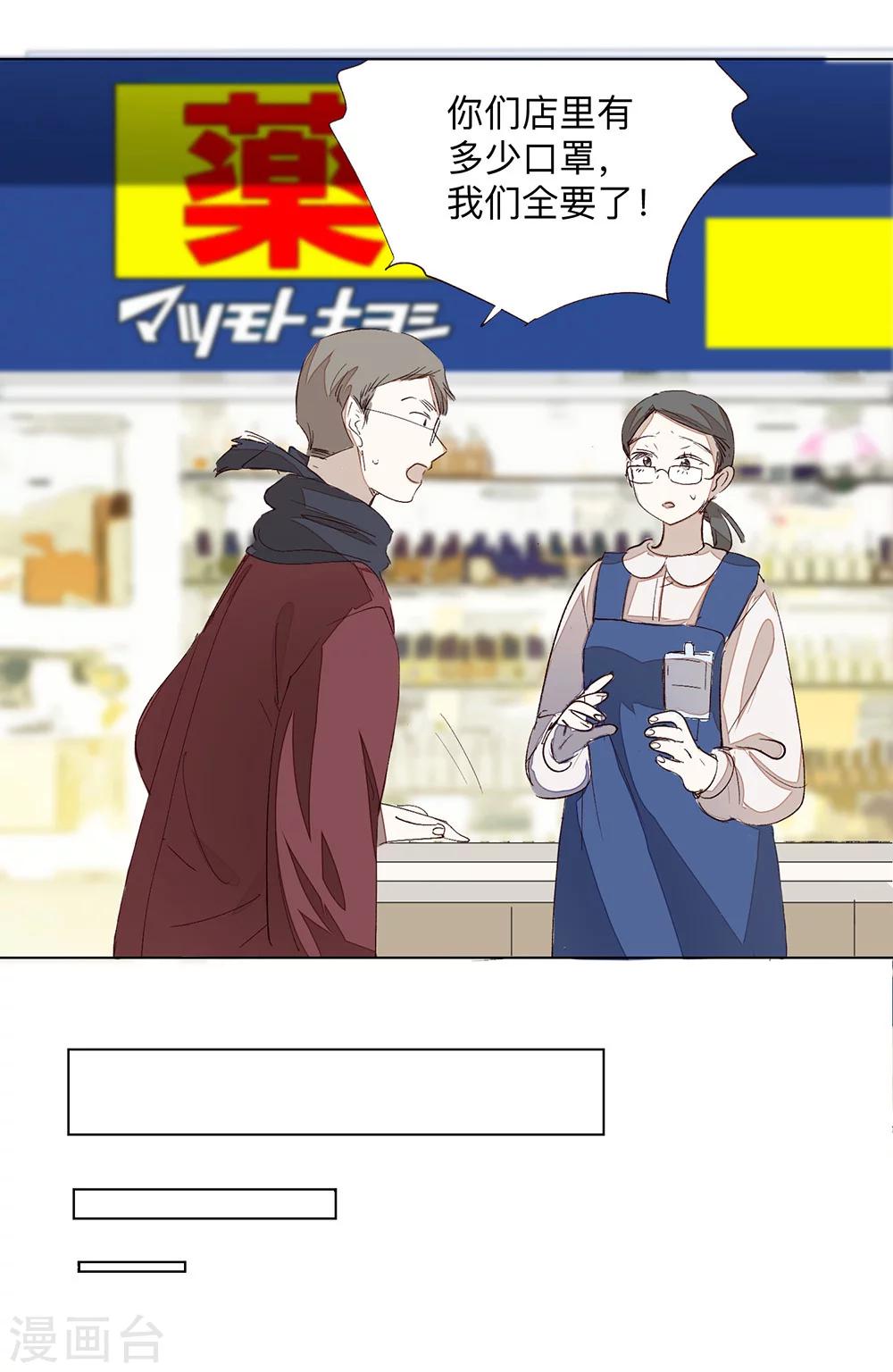 我们在行动漫画,全一话1图