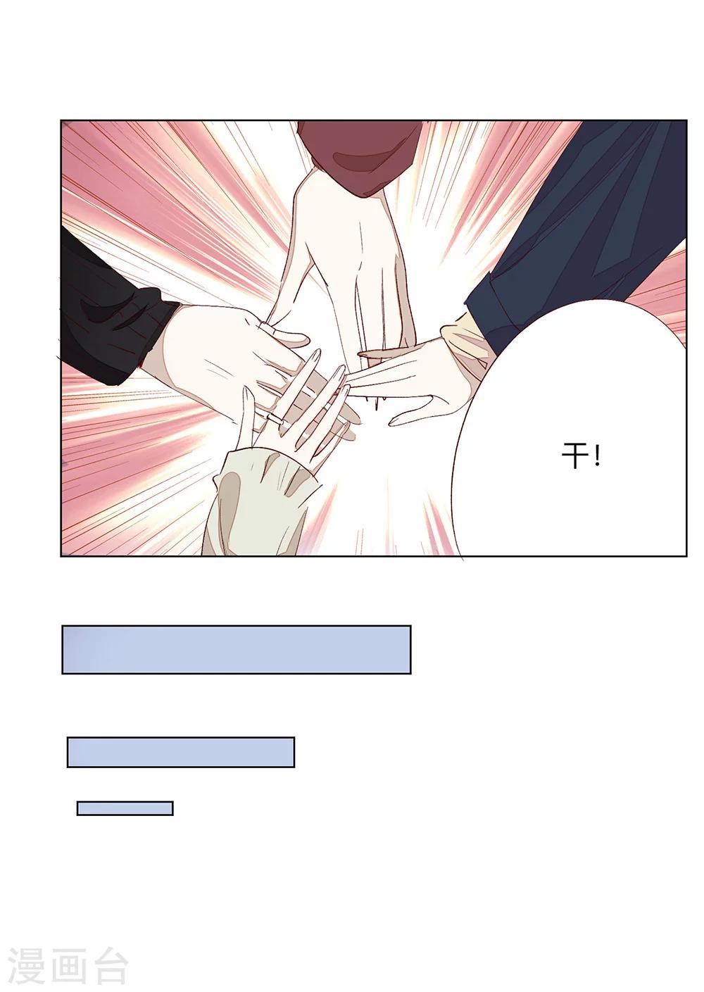 我们在行动漫画,全一话1图