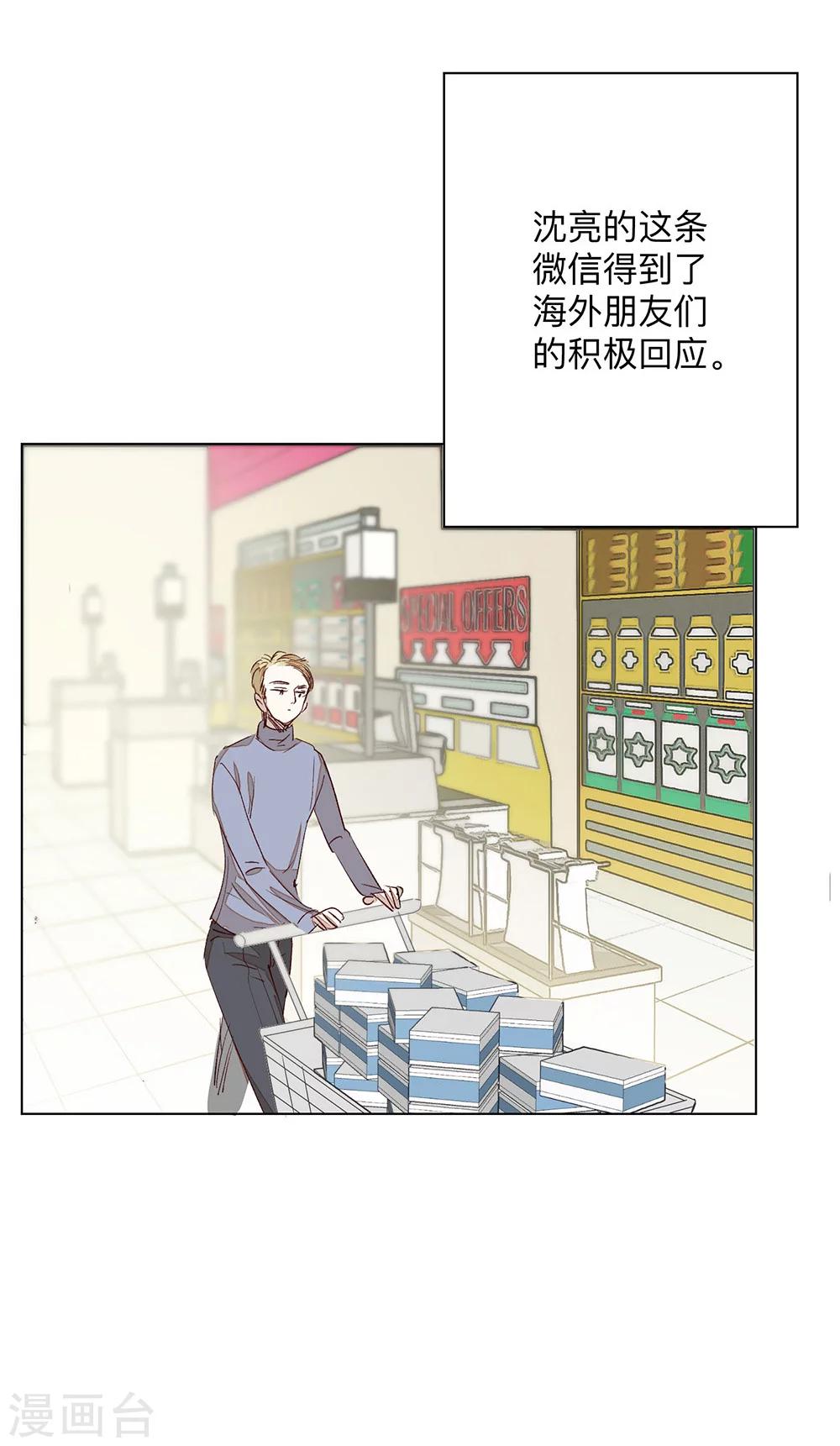 我们在行动漫画,全一话2图
