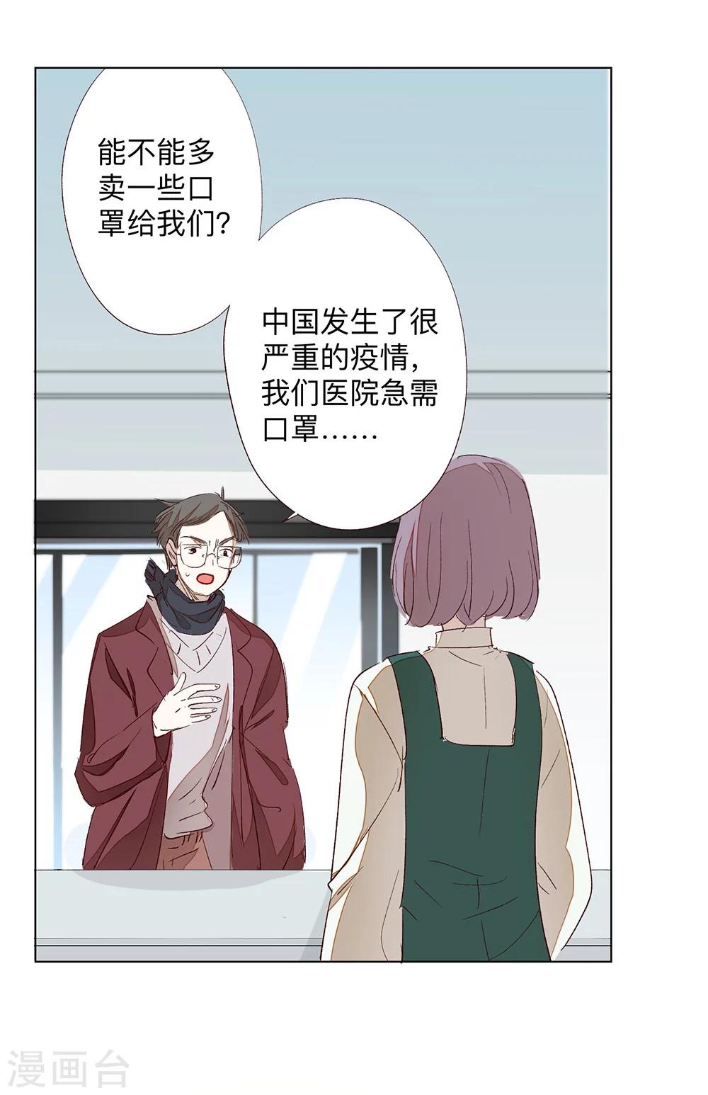 我们在行动漫画,全一话1图