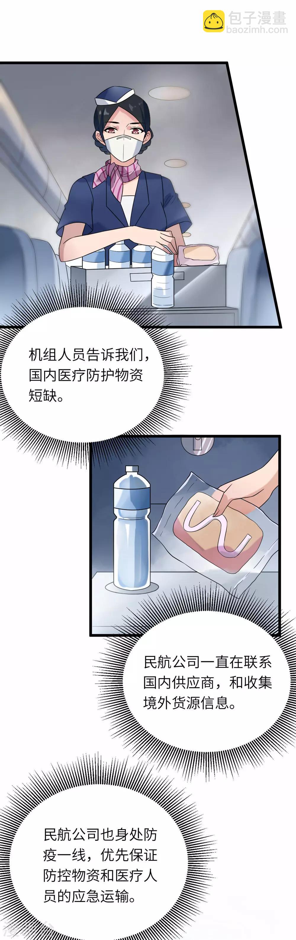 祖国接我回家的案例漫画,全一话1图