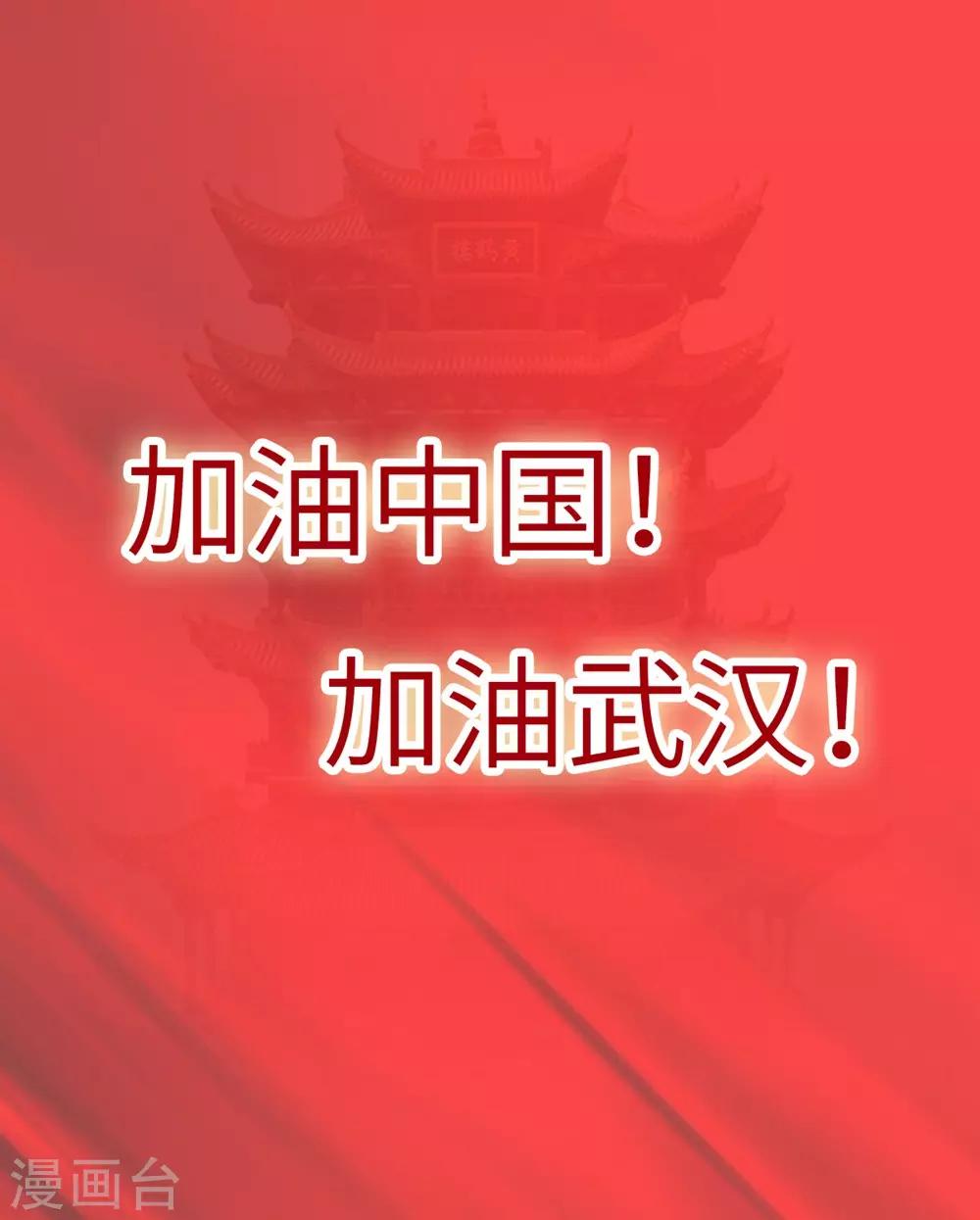 祖国接我回家的案例漫画,全一话2图