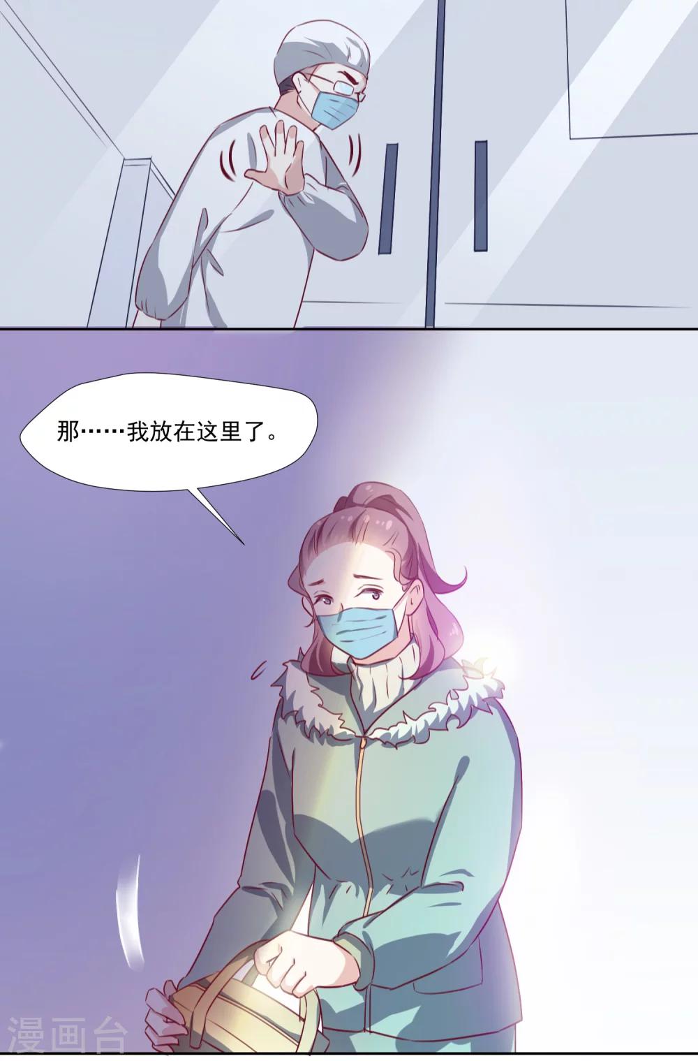 思念陪着鸿燕飞歌曲王思雨简谱漫画,全一话2图