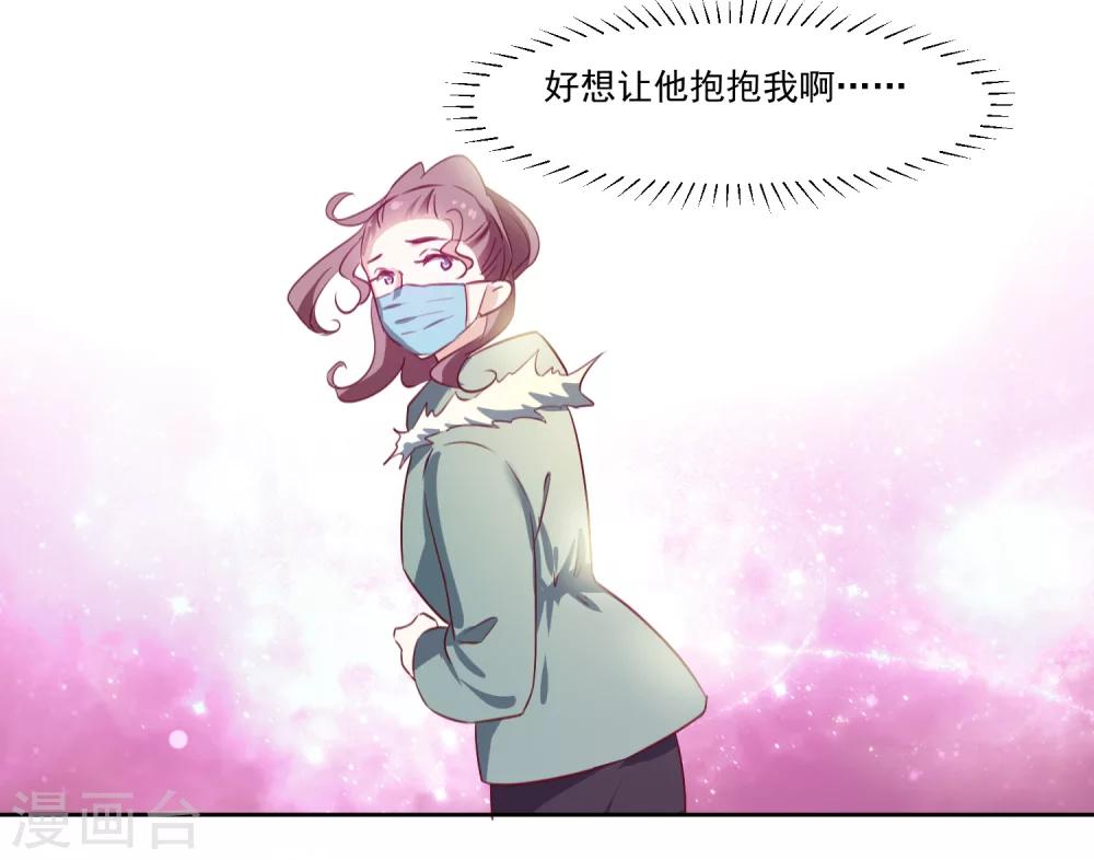 思念一个人高情商的句子漫画,全一话2图