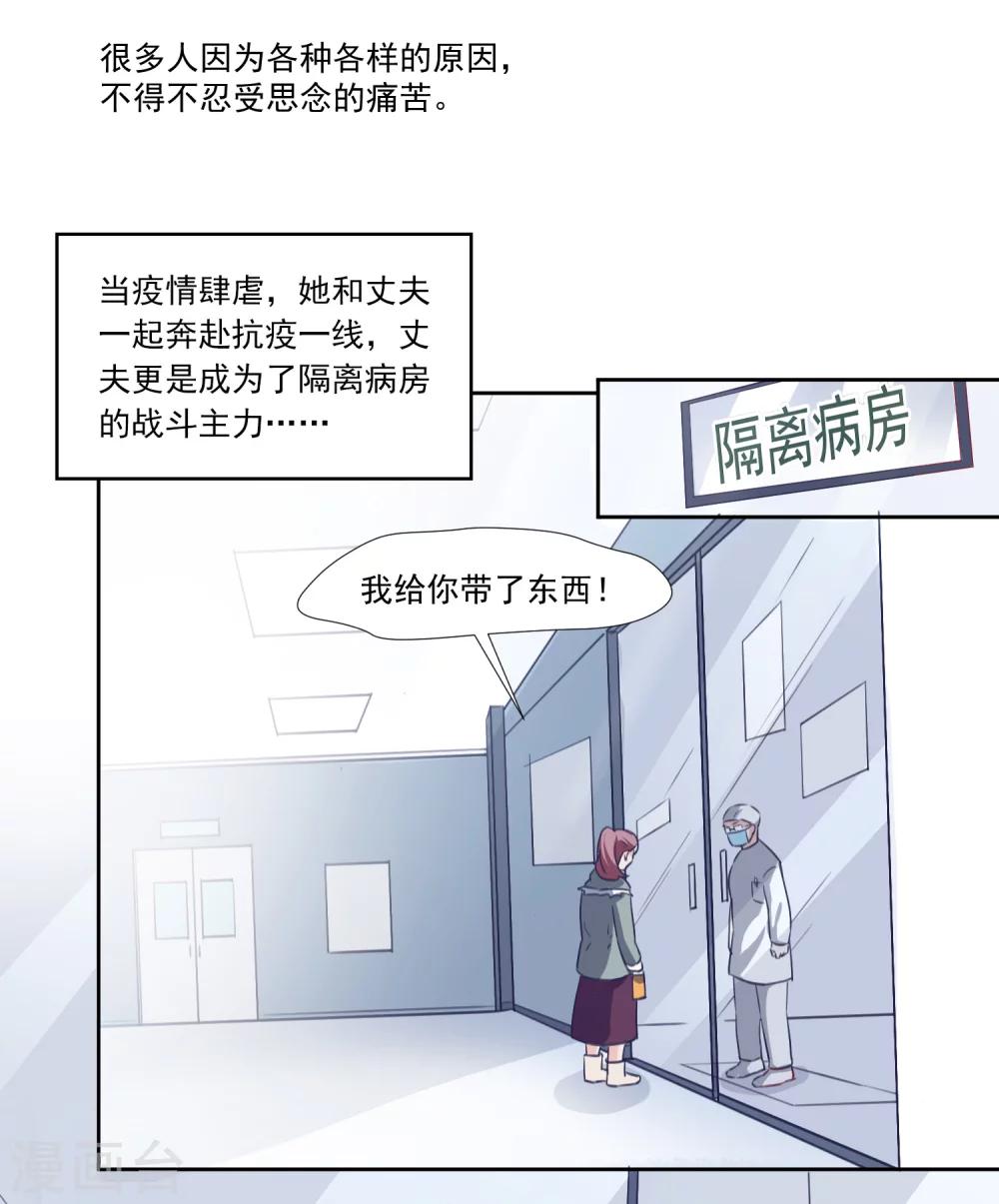 思念陪着鸿燕飞歌曲王思雨简谱漫画,全一话1图