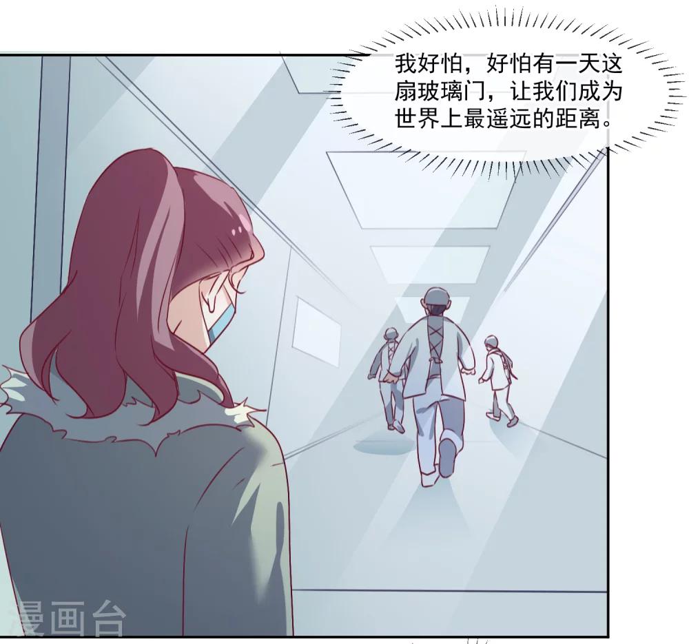 思念一个人高情商的句子漫画,全一话1图