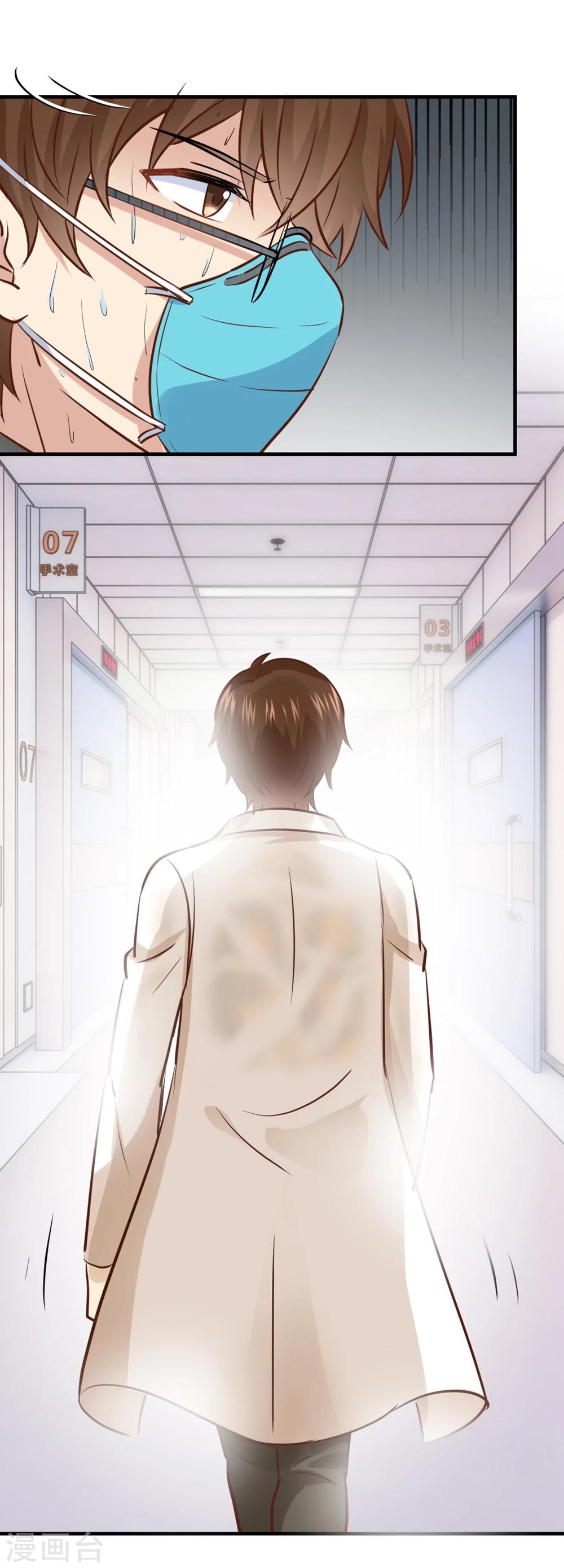 武汉加油漫画,全一话2图