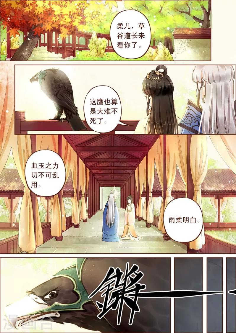 青荷视频漫画,全一话1图