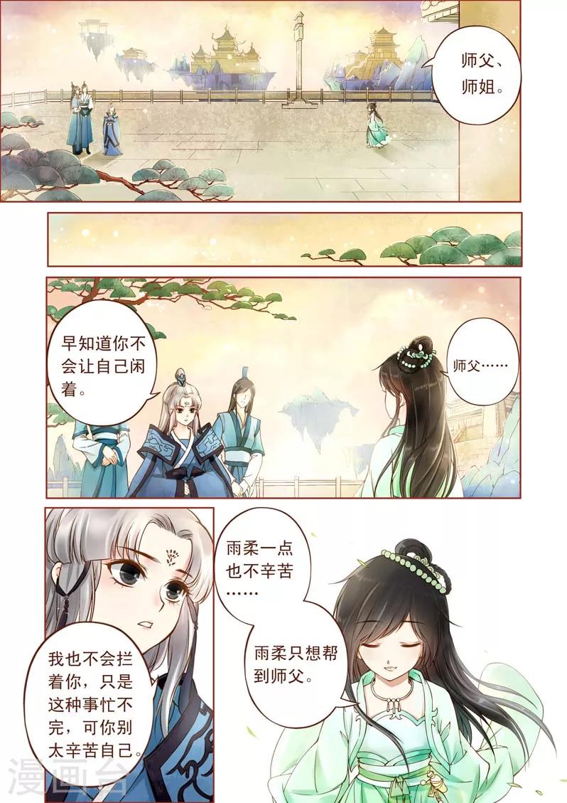 青荷漫画,全一话1图