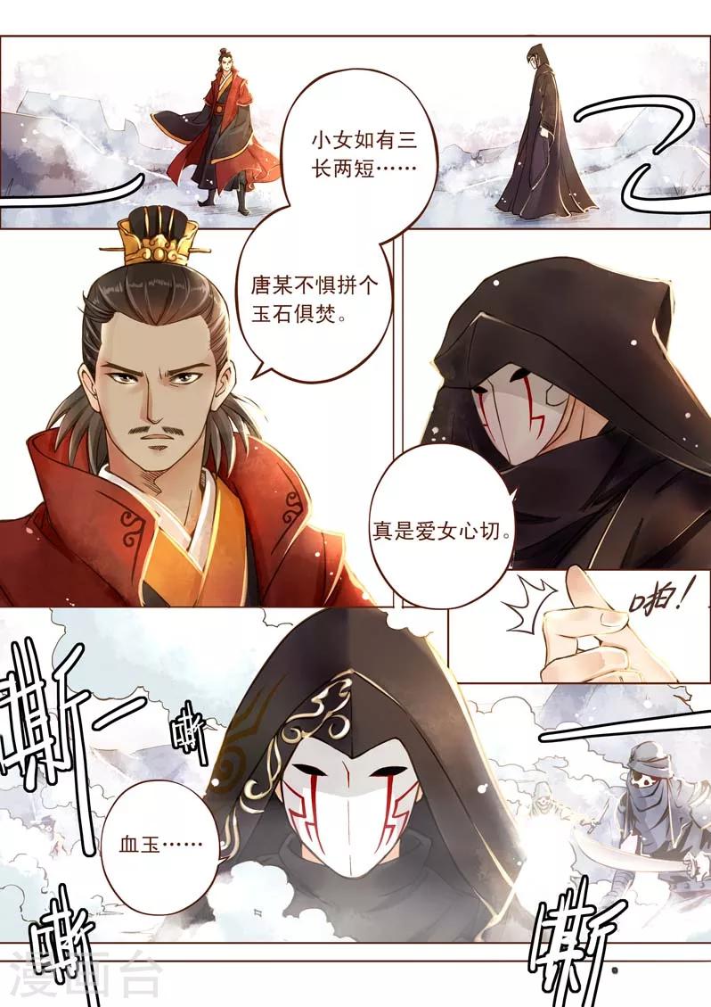 青荷沈奕安完结漫画,全一话2图