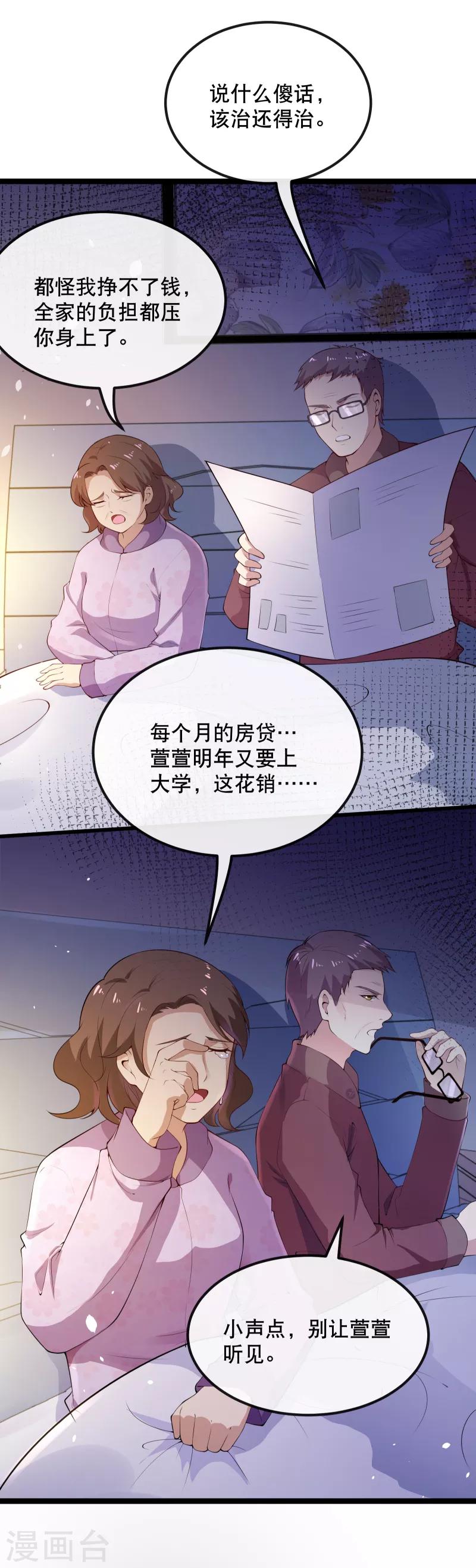 黑暗之后，终见曙光漫画,全一话2图