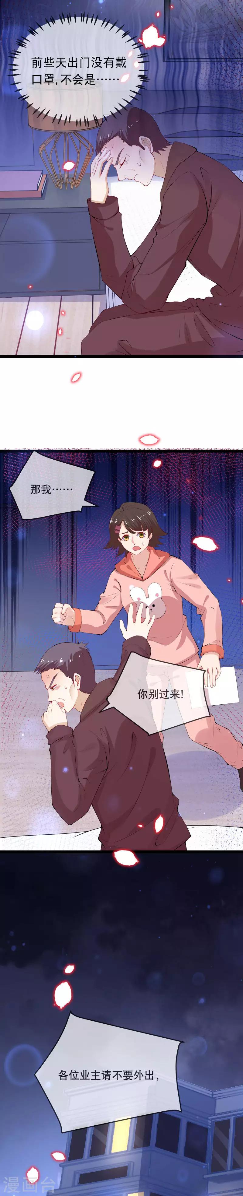 黑暗之后，终见曙光漫画,全一话2图