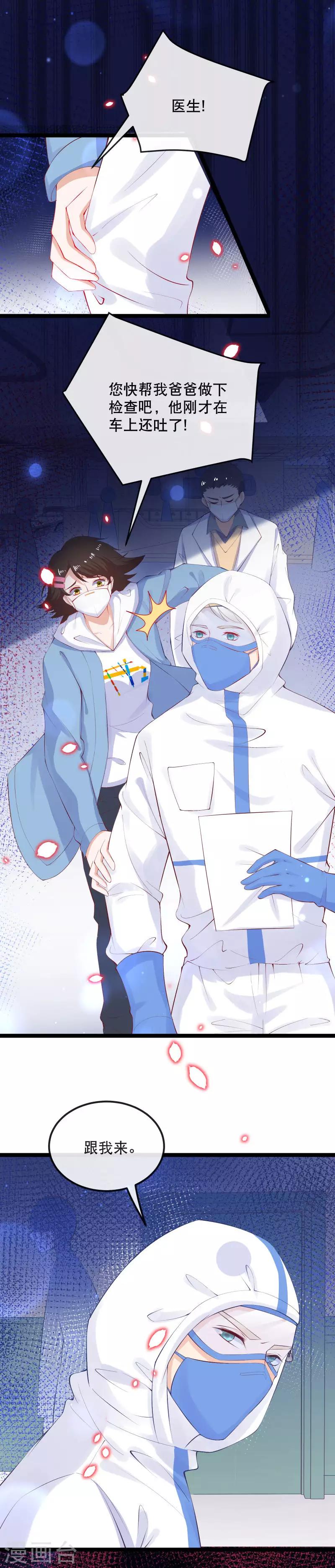 黑暗之后，终见曙光漫画,全一话1图