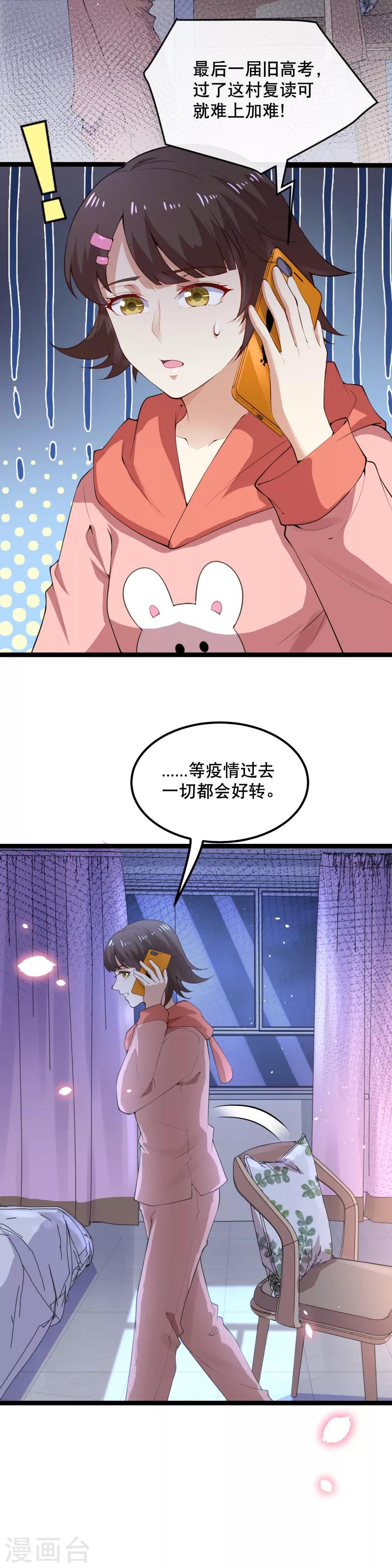 黑暗之后，终见曙光漫画,全一话2图