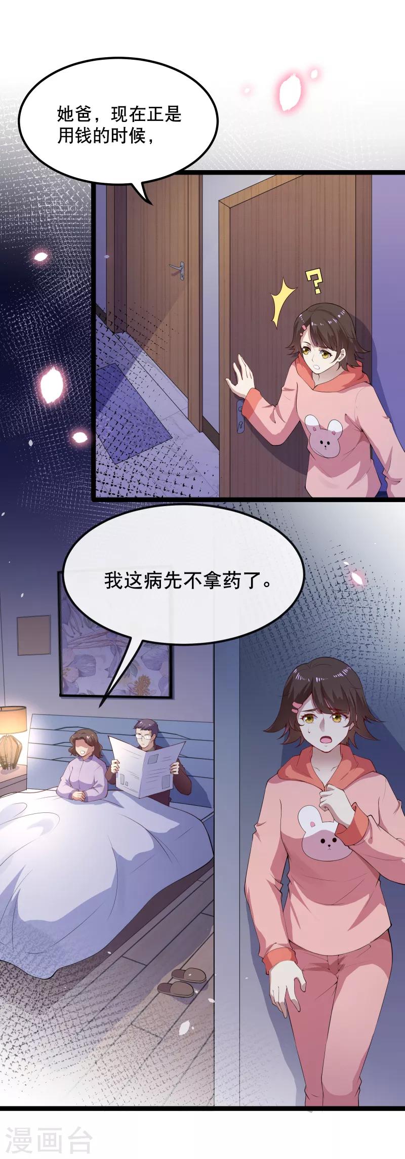 黑暗之后，终见曙光漫画,全一话1图