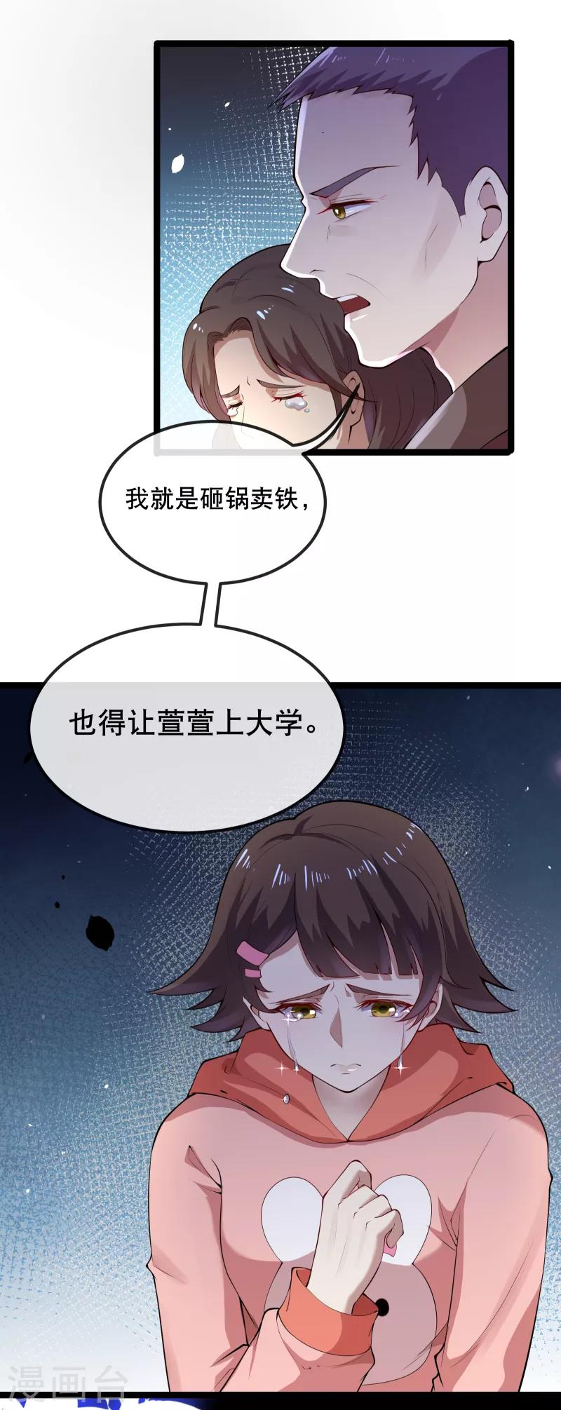 黑暗之后，终见曙光漫画,全一话1图