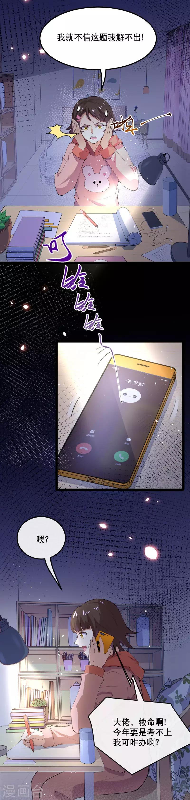 黑暗之后，终见曙光漫画,全一话1图