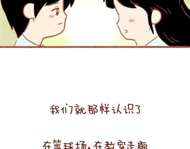 谢谢你来过我的世界散文漫画,第1话 青春2图