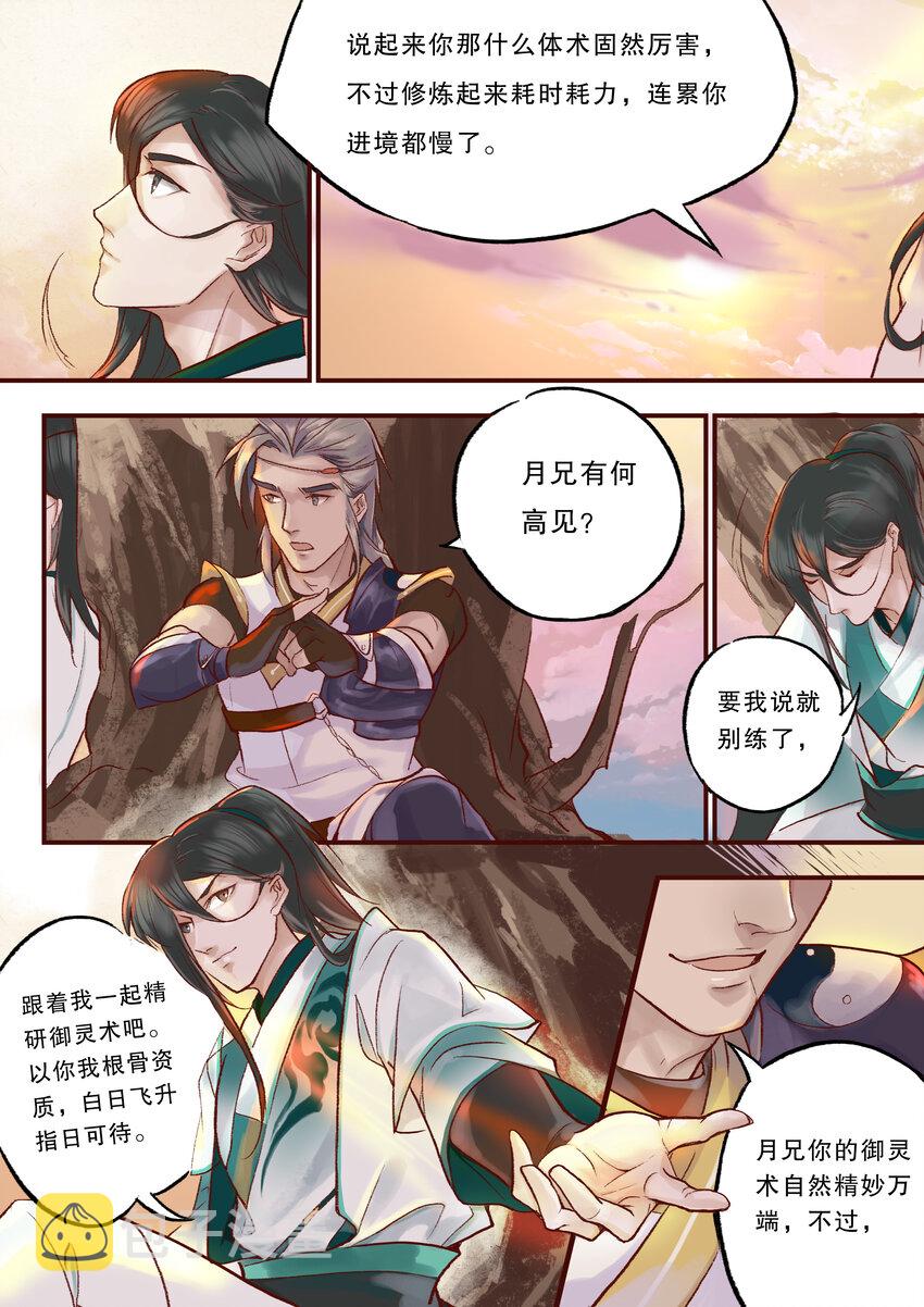 昔风漫画,01 全一话2图