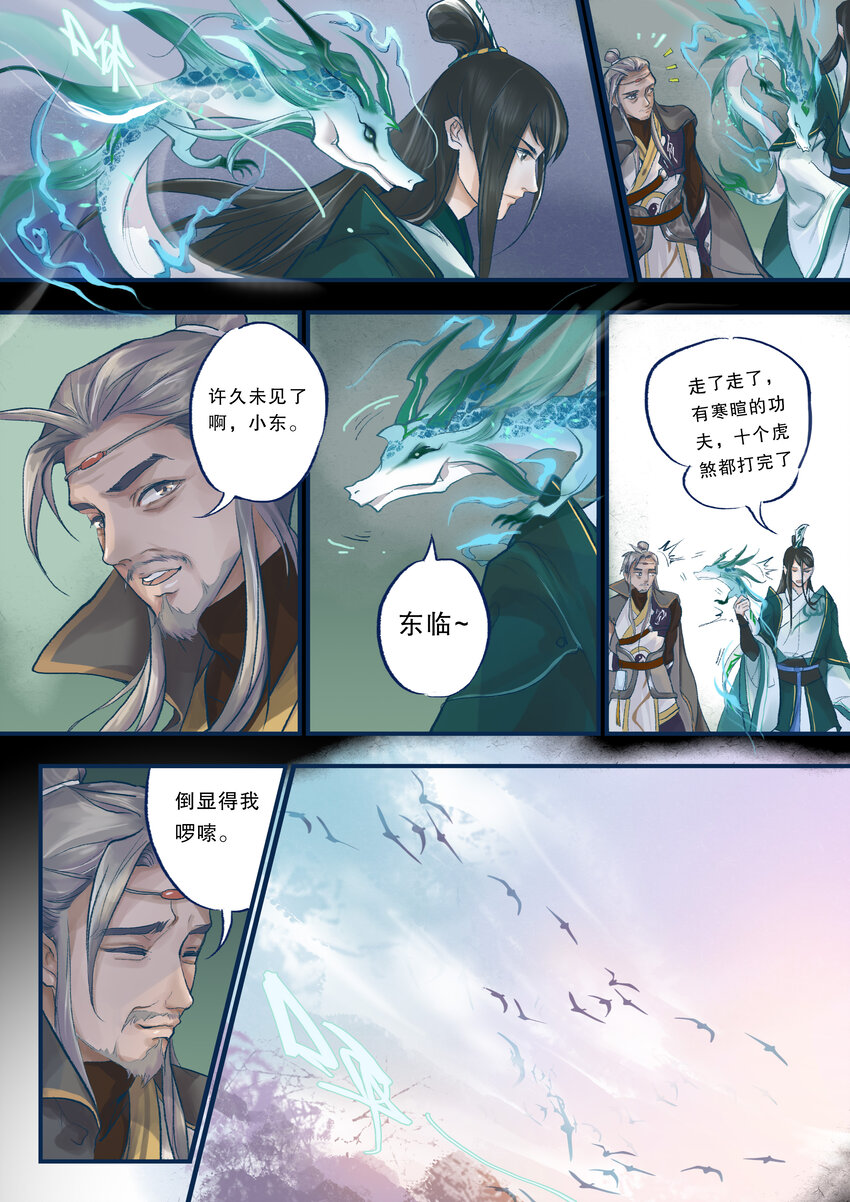 昔风漫画,01 全一话2图