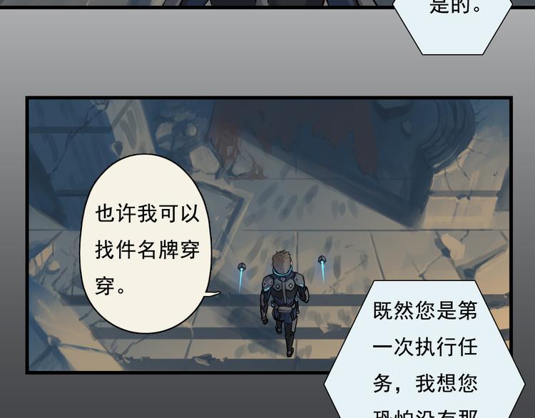 黑洞纪元蛋仔派对漫画,游戏开始011图