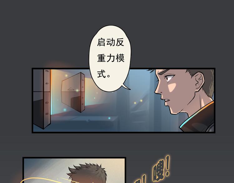 黑洞纪录片央视漫画,游戏开始011图