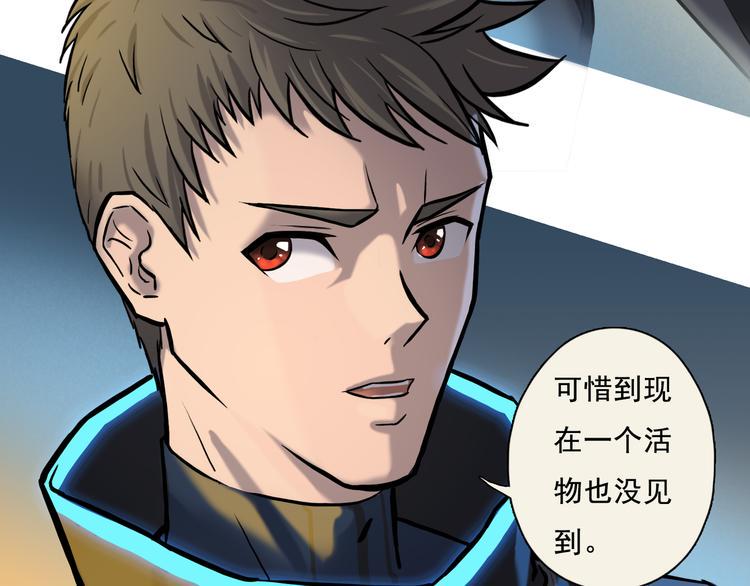 黑洞大结局漫画,游戏开始012图