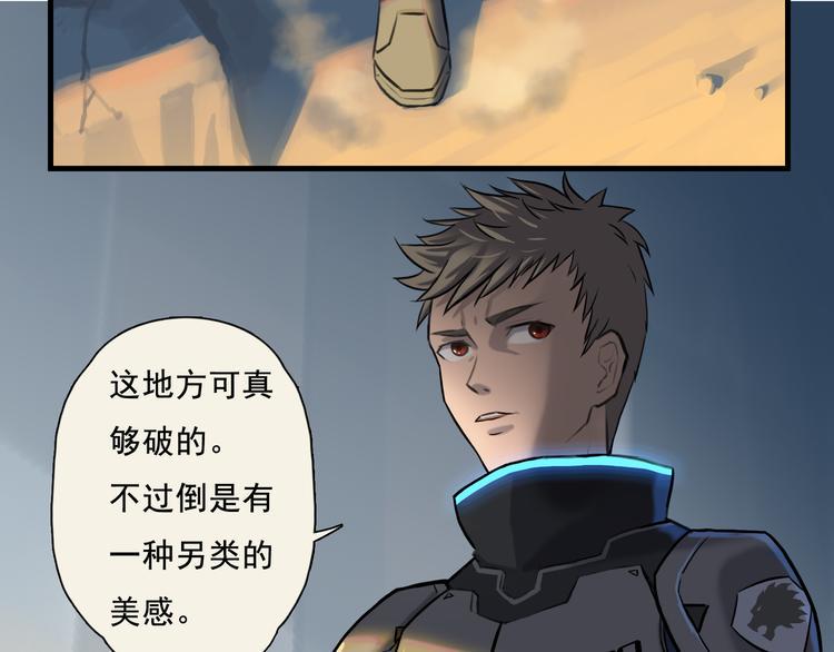 黑洞纪元蛋仔派对漫画,游戏开始011图