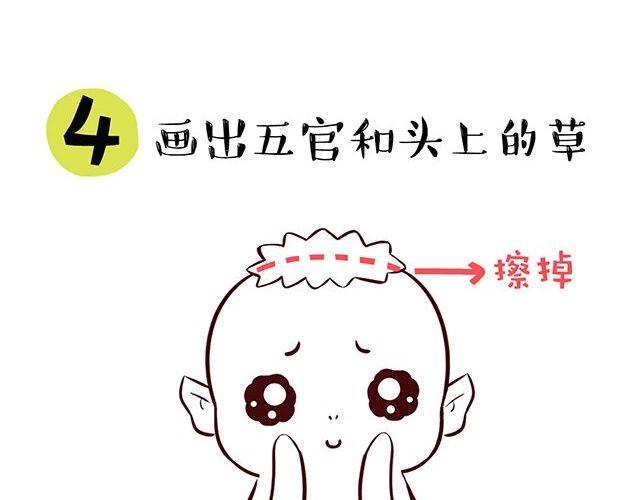 联盟教研活动校长致辞漫画,快来画胡巴2图