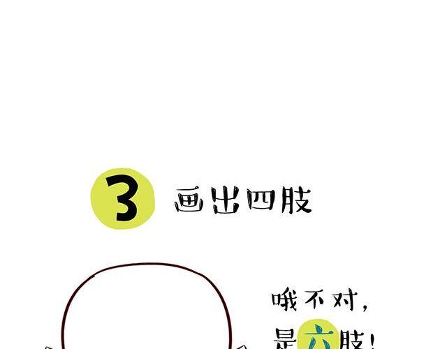联盟教研活动校长致辞漫画,快来画胡巴2图