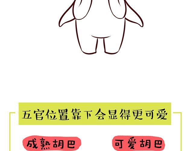 联盟教研活动校长致辞漫画,快来画胡巴1图