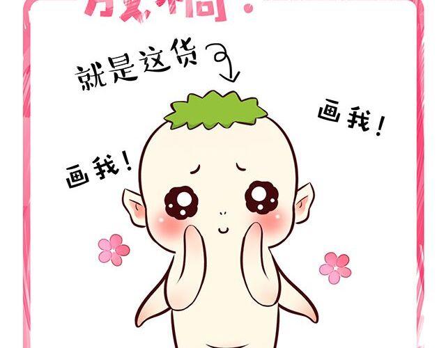 连萌教室漫画,快来画胡巴2图