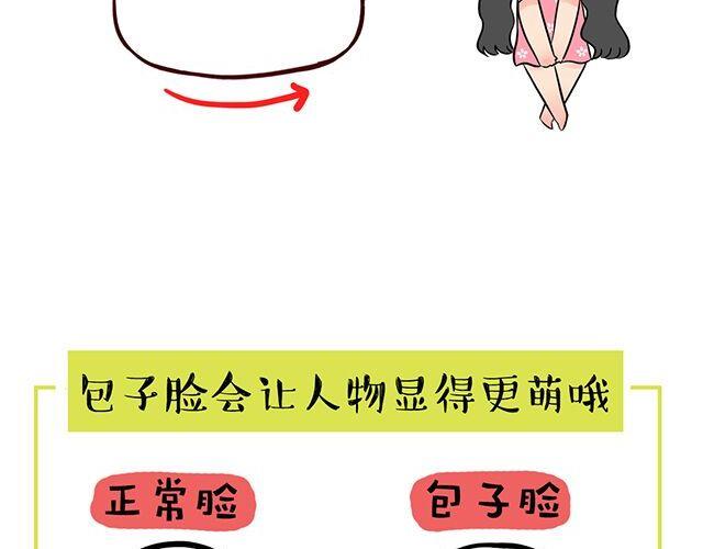 联盟教研活动校长致辞漫画,快来画胡巴1图