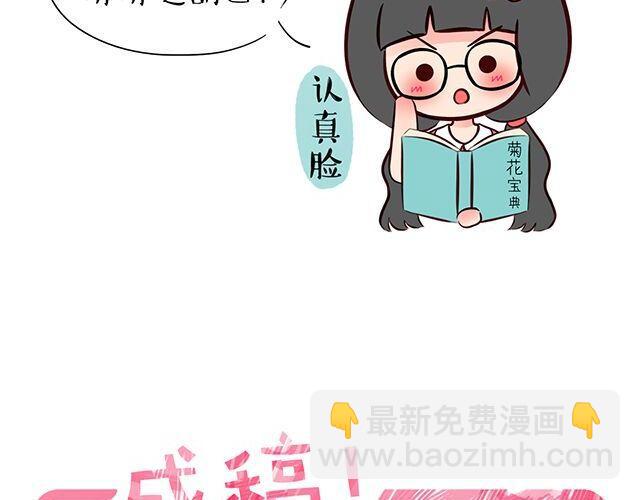 连萌教室漫画,快来画胡巴1图