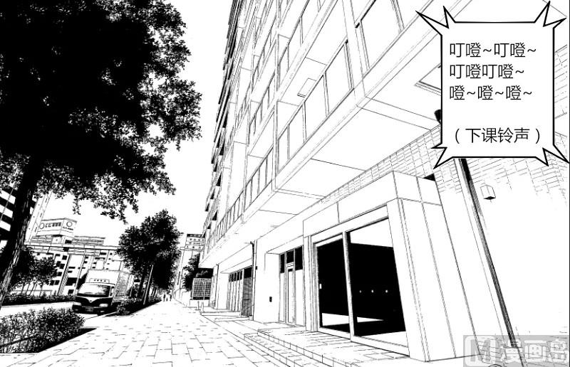 来自三年的怪人漫画,第一章 序章1图