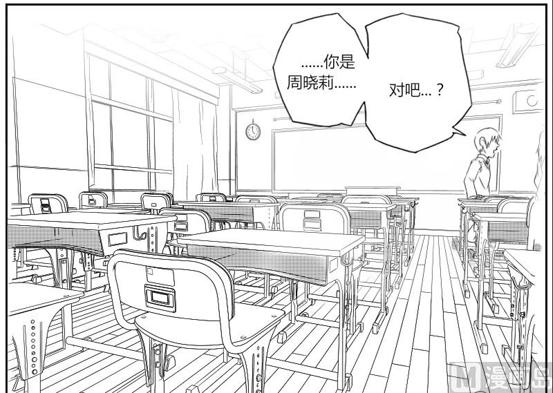 三年怪人达达漫画,第一章 序章2图