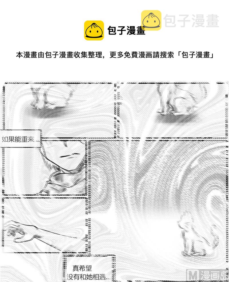 来自三年的怪人漫画,第一章 序章2图