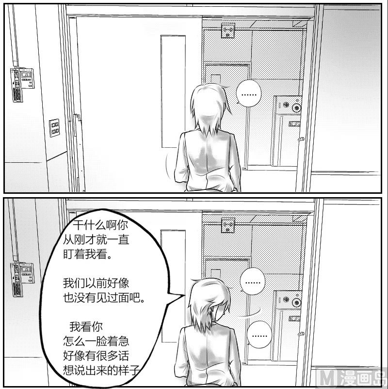 三年怪人达达漫画,第一章 序章2图