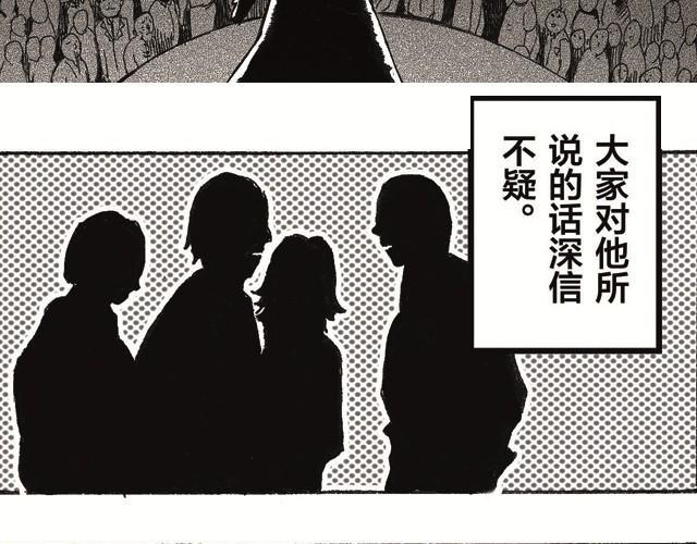 星际征途顾北辰免费版漫画,第1话   诞生2图