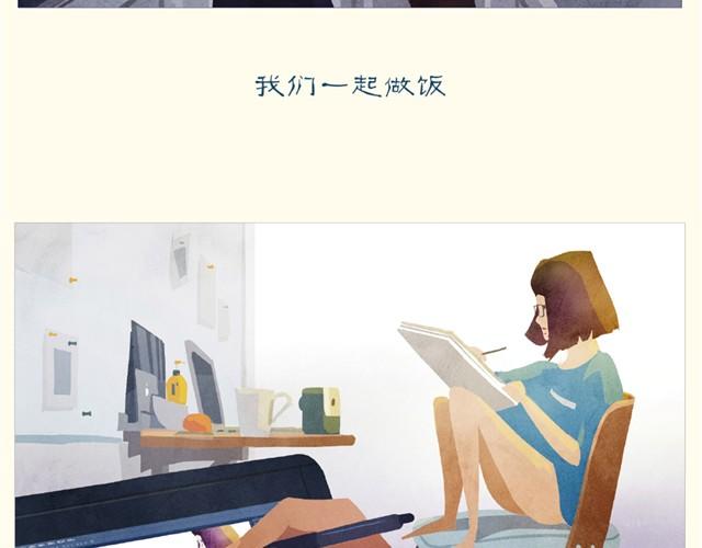 一人一半漫画,你陪我走过2图